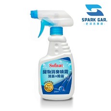 舒耐特 Sofnat 織物消臭噴霧 500ml 快速分解異味 有效潔淨, 1個