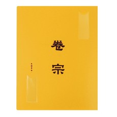 【Databank】A4 PP中式卷宗檔案夾 文件夾 資料夾【1本】(TS-01-49), 1個, 黃色1本