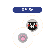 스틱커버4, 1세트, 156, 1
