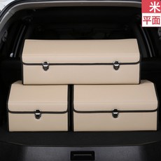 汽車後備箱儲物箱可摺疊汽車尾箱車載收納箱大號車用車內用品, 平面米色