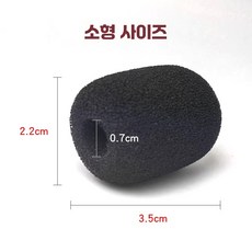 블루투스 마이크 스펀지 커버 헬멧, 1개, 블랙(10개) S