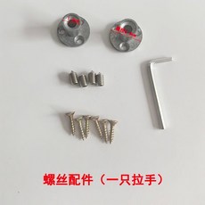 陽臺推拉門拉手五金配件, 1個, 拉鉤配件 一支拉手