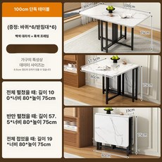 접이식 대리석 원목 테이블 소형 공간절약 다용도 이동식 탁자, 1인용, 화이트 마블+블랙 100Lx80W