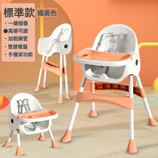兒童安全餐椅多功能可摺疊便攜兒童座椅寶寶吃飯椅子嬰兒餐桌椅, 1個, 黃色標準款:一個