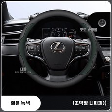 오아픽 쿠팡 슬림 차량용품 자동차핸들커버 가죽 핸들커버, E. 짙은 녹색 울트라 얇은 나파 가죽