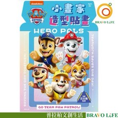 汪汪隊立大功 小畫家造型貼畫 貼紙書 阿奇 天天 著色本 兒童畫本 台灣製, 超常出版