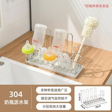 304不鏽鋼雙層奶瓶杯子瀝水架 廚房收納置物架 附接水盤, 304不锈钢线艺款【带接水盘】, 304不鏽鋼線藝款, 中型
