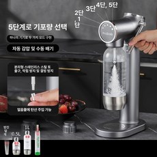 탄산수 메이커 탄산 제조기 음료, 티타늄그레이 자동 압력 해제 기어 표시등 포함, 기본 색상
