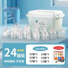 安里嚴選 精品豪華款 手動拔罐 12罐升級款拔罐器 真空拔罐組 加厚防爆, 1個, 精品拔罐收納組-24罐豪華款-天空藍