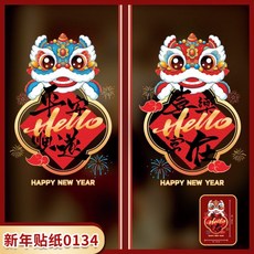 靜電貼新年玻璃貼玻璃貼紙靜電貼新年玻璃貼玻璃貼紙2026馬年元旦貼紙新年春節裝飾用品無痕靜電貼櫥窗裝飾商, 新年靜態貼紙貼紙HL-134