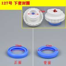 桃園出貨 低價 保溫盃密封圈 保溫盃密封塞 膠塞 水盃 密封圈 皮圈 墊圈 防漏橡膠圈, 深卡其佈色 127號, 1個