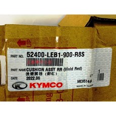 光陽正廠 LEB1 後避震器 鮮紅 G5 125, 1個