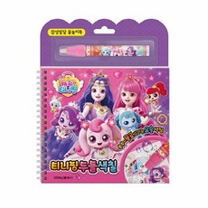 알쏭달쏭 캐치 티니핑 시즌3 티니핑 두들색칠 - 감성발달 물놀이북, 상품명