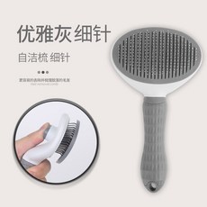 寵物梳子 貓咪梳子 狗狗脫毛梳子 寵物指甲剪, 1個, 陞級款-灰色