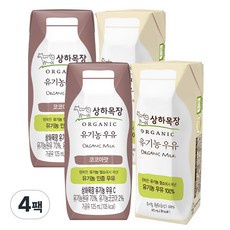 상하목장 우유 2종 각2팩씩(코코아+흰우유), 4팩, 125ml