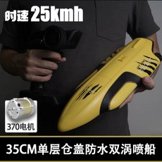 고속 RC보트 고속단정 알씨, 순간2[아이보리]라지 30KM 트윈스크롤, 3 2개 [ 배터리] 플레이 패키지 - 사용자 35%