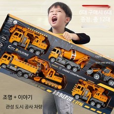 장난감 자동차 20종 세트 중장비 경찰차 트럭 꼬마버스 5세 남아 선물, 1개, 소리빛 문 열림 6우편+28타워