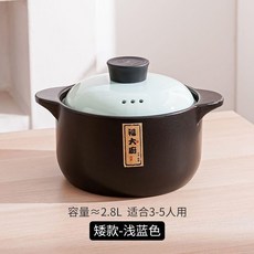 福大廚 日式家用煲湯砂鍋, 1個, 2.8L淺藍色-3年質保