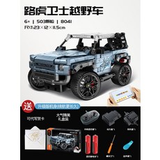 자동차 조립 빌딩 카다 블록 프로그래밍 가능 원격 조종 내구 레이싱 카 섀도우 블레이드 남아 교육용 장난감 명절 선물, [23] 랜드로버 디펜더 SUV [원격 제어 + 앱 프