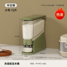 臺灣出貨按壓米桶10斤20斤裝廚房臺麵防蟲防潮密封桶食品級五穀雜糧收納桶廚房用品, 小號中古綠（約可裝10斤）, 1個