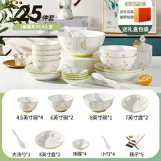 陶瓷餐具禮盒套裝，喬遷入宅碗盤家用，新款風小清新, 1個, 25件套裝【適合4人食用】