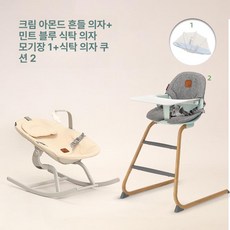 데이희 바운서 흔들의자 수면 휴대용 스윙, 크림애프리콧 세트