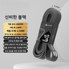 저항 탄력 밴드 근력 운동 요가 풀업 보조 탄력 밴드 저항 밴드, 39KG/85파운드/미스터리 블랙[파손 방지, 두껍고