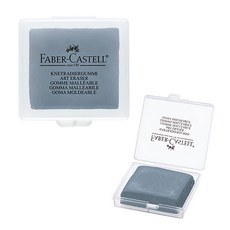 파버카스텔 니더블 떡지우개 미술용 전문가용 지우개 낱개, 그레이