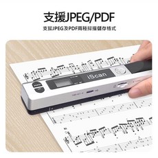 手動掃描機 高解析度900dpi 掃描儀 3秒快速掃描 支援記憶卡, 1個, 手持掃描器