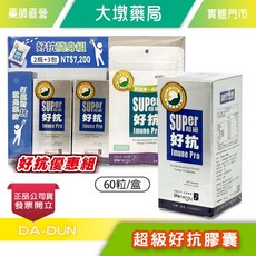 生機生技 SUPER 超級好抗 膠囊 Imune Pro 60粒/盒 酵母葡聚多醣體 鋅 硒 全素可食, 1個, 60顆