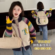 女童 拼色條紋 厚織暖絨 開衫外套