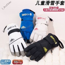 兒童滑雪手套冬季保暖加絨加厚男女童6-12歲小孩棉手套玩雪防潑水
