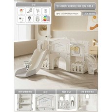 정글짐 실내 놀이터 카페 키즈카페 클라이밍, 1개, 치즈 흰색 조합 + 승강장 + 화판