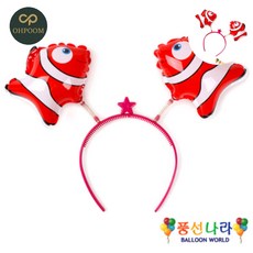 [픽글] 캐릭터풍선 헤어밴드풍선 이벤트풍선 헤어밴드 풍선 물고기
