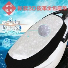臺南出貨 電動車坐墊套 防水防曬 摩托車踏板車 加厚耐磨 四季通用 皮革坐墊套, 1個, 蝴蝶花,大號