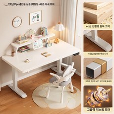 학습 컴퓨터 책상 의자 세트 전동 높이조절 가정용, 80x60x61cm, 전동 책장형 책상+요추 지지 의자