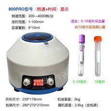 원심분리기 실험실 산업용 원심 분리기 연구실 혈청 혈장 원심기, 1개, 800PRP(디지털 디스플레이)