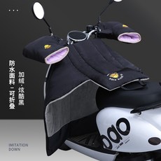 노인 전동차 자전거 스쿠터 오토바이 무릎 바람막이 담요 방한용품 워머 캐노피, 접이식 양면 방수-그레이블루, 1개