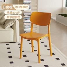 加厚款 塑膠餐椅凳 承重800斤, 升級加固活力橙/加強承重/單把, 1個