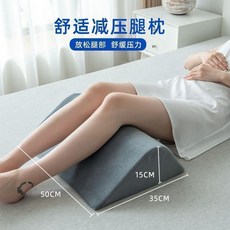 床頭靠墊 孕婦老人護腰半躺靠墊 腿部支撐枕, 單獨腿枕灰色短毛絨床頭靠背50*1,56 * 56cm