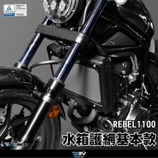 DIMOTIV HONDA REBEL 1100 21-23 水箱護網 DMV, 1個, 基本款,黑