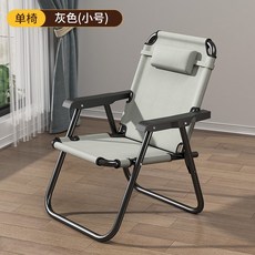 可開發票 折疊椅, 1個, 【單椅+送頭枕】小號-卡其灰