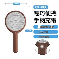 迷你電蚊拍小型露營便攜式車載車用戶外強力家用充電式宿舍滅蚊拍, 如圖