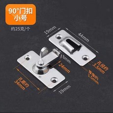 不鏽鋼直角門扣 90度搭扣, 201不鏽鋼小號90度銀色-需打孔 配送, 1個