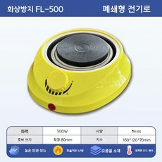 실험실 곤로 핫플레이트 스토브 과학실 가열로 전기로 실험용, 밀폐형 500W (방열)