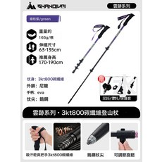 碳纖維登山杖碳素超輕伸縮三節登山杖手杖可調節便攜戶外徒步登山, 1個, 綠鬆紫【T8003K碳釺維】63-135cm
