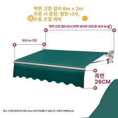 접이식 차양막 카페 어닝 테라스 벽걸이 천막 캐노피 총길이 2m / 연장가능길이 1.5m, 6m 텔레스코픽 2m