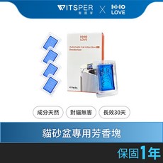 Witsper x HHOLOVE 貓砂盆專用芳香塊(4入), 1個, 海洋藍