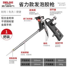 德力西 發泡膠槍 鋁合金槍體 不銹鋼槍管 金屬手柄 免洗, 1個, 德力西發泡膠槍【省力款】,單把裝