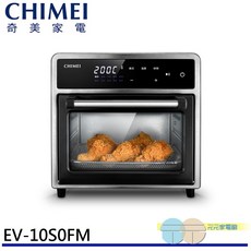 CHIMEI 奇美 10L微電腦多功能氣炸烤箱 EV-10S0FM